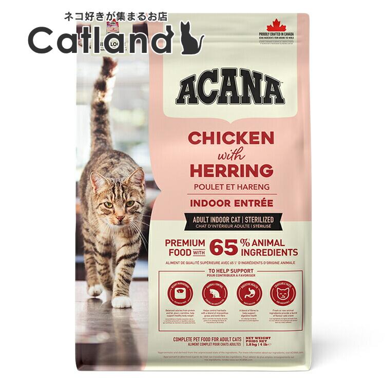 アカナ キャットフード アカナ インドアエントリー 1.8kg プレミアムフード グレインフリー ACANA ナチュラル アレルギー アカナクラシック 無添加 ダイエット