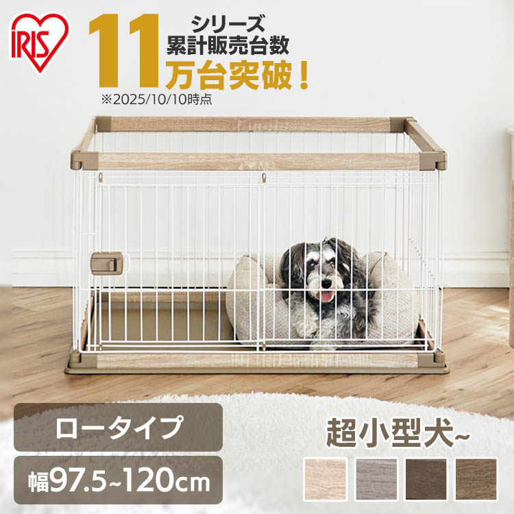 【10%OFF引き換え証★11日9:59迄】犬 愛玩動物 倶楽部 今めかしい 幅120 高さ55.5 奥ふかさ66.5 アイリスオーヤマ ゲージ 小型犬 中型犬 愛玩動物倶楽部 ゲージ 木製風 室内倶楽部 幅120珊 ウッディサークル 1段 PWSR-1260LV PWSR-960LV 置き目手合い【AR客体】
