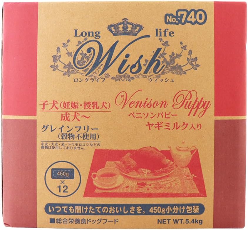 Wishベニソンパピー5.4kg ドッグフード ウィッシュ Wishベニソンパピー グレインフリー ドッグフード パーパス 犬 子犬 ドライ ウィッシュ｜キャットランド