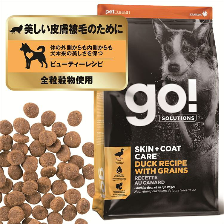 GO！皮膚+被毛ケア ダック 2.3kg ドッグフード プレミアムフード 皮膚 被毛 涙焼け 全犬種 全年齢 ダック インドア グローバルペットニュートリション 【B】 5,170円