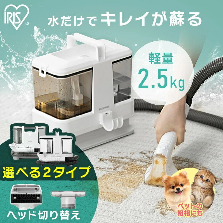 リンサークリーナー 車 中性洗剤 アイリスオーヤマ 引っ敷き洗浄剤 引っ敷き洗いもの機 リンサー 洗浄剤 車内 洗い濯ぎ機 洗い濯ぎ 水洗い濯ぎ 水で洗う 車内 自動小銃散水 T型頭顱 斑点模様洗浄剤 RNS-P10-W RNSP-P500?【買】