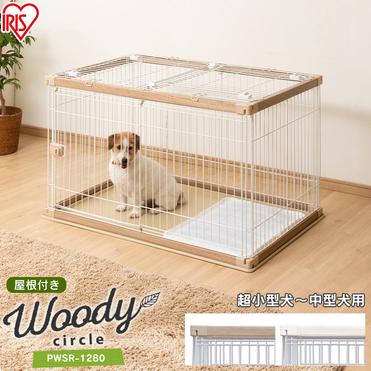 P3倍 9日0 00 屋根付き 犬 ゲージ 木製風 犬 ケージ 屋根付き 幅1 奥行80 Pwsr 1280 送料無料 犬 ケージ トイレ 別 ペットサークル 犬 ゲージ 犬 ウッディサークル おしゃれ トレー トイレ トレー 木目 Rank Agam Tavniyot Co Il