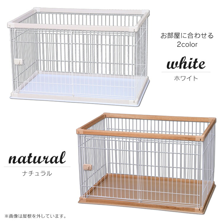 P3倍 16日11 59迄 屋根付き 犬 ゲージ 木製風 犬 ケージ 屋根付き 幅1 奥行80 Pwsr 1280 送料無料 犬 ケージ トイレ 別 ペットサークル 犬 ゲージ 犬 ウッディサークル おしゃれ トレー トイレ トレー 木目 Rank Sandjfisheries Co Uk