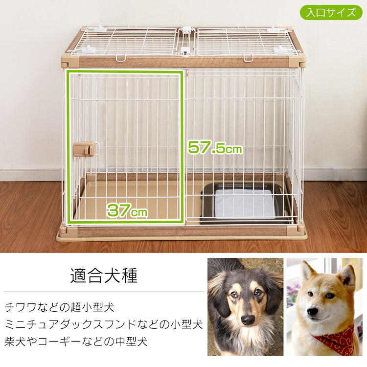 P5倍 13日まで 屋根付き 犬 ゲージ 木製風 犬 ケージ 屋根付き 幅97 5cm 奥行66 5cm Pwsr 960 送料無料 犬 ケージ トイレ 別 ペットサークル サークル トレー付き トレー ペットケージ ウッディサークル Rank Clinicalaspalmeras Com