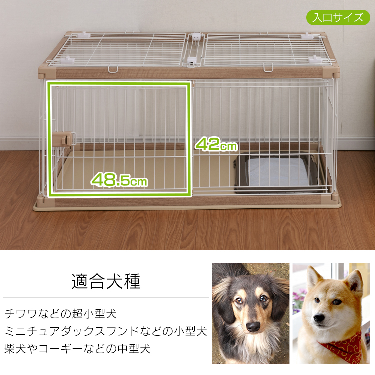 P10倍 13日まで 屋根付き 犬 ゲージ 木製風 犬 ケージ 屋根付き 幅1 奥行66 5 Pwsr 1260l 送料無料 犬 ケージ トイレ 別 ペットサークル 犬 サークル ケージ ゲージ トレー付き おしゃれ ウッディサークル Clinicalaspalmeras Com