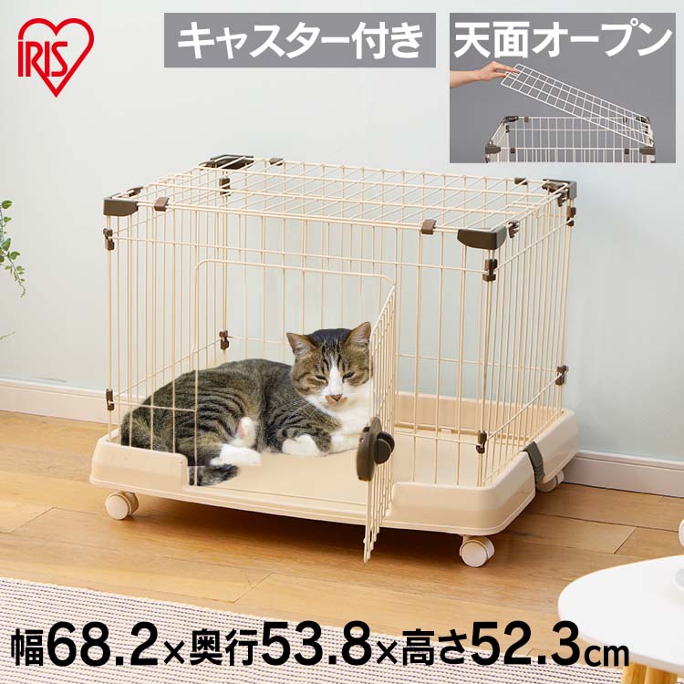 犬 猫 ケージ ゲージ 屋根付き ルームケージ Rkg 700l お留守番 送料無料 小型犬 サークル トイレ しつけ キャスター付 屋根 おしゃれ アイリス アイリスオーヤマ ペットケージ 多頭飼い スチール メール便送料無料対応可