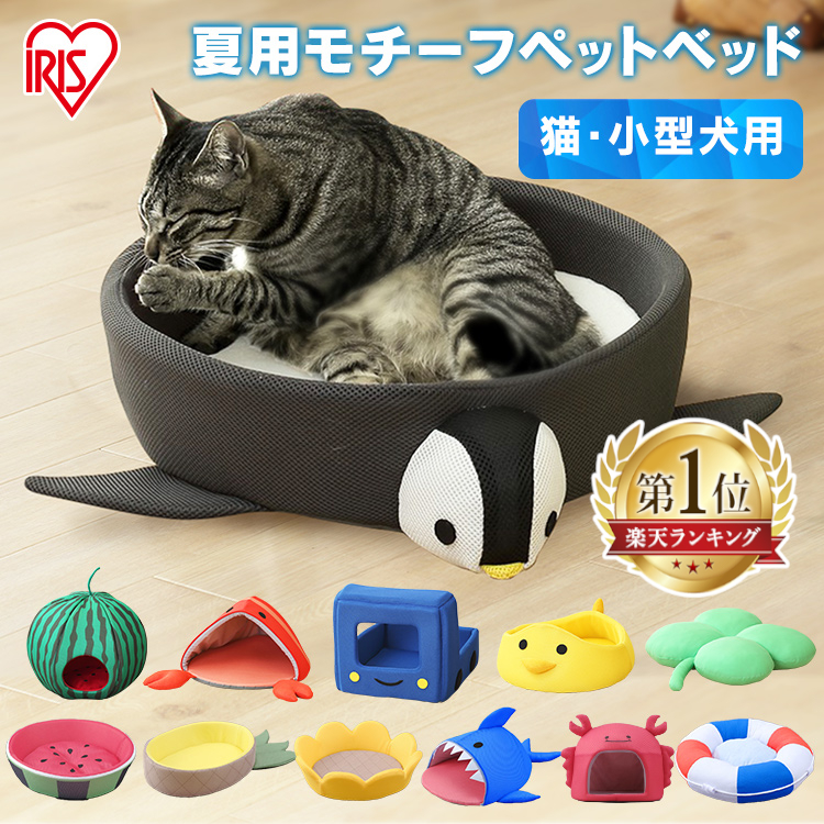 楽天市場 Necosekai ネコセカイ どらやきキャットベッド Ii Sサイズ 猫用品 オリジナルベッド 猫ベッド キャットベッド ペットベッド ソファ ハウス ベット どら焼き 可愛い ねこ ネコ マカロン Necosekai 楽天市場店