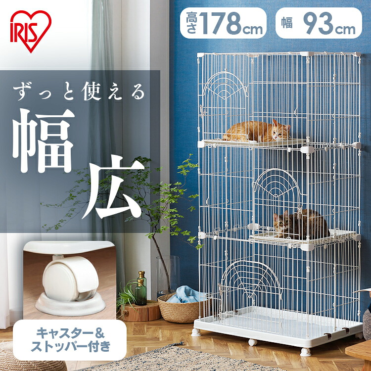 Qoo10] アイリスオーヤマ 【目玉商品】猫 ケージ 3段 PEC-9