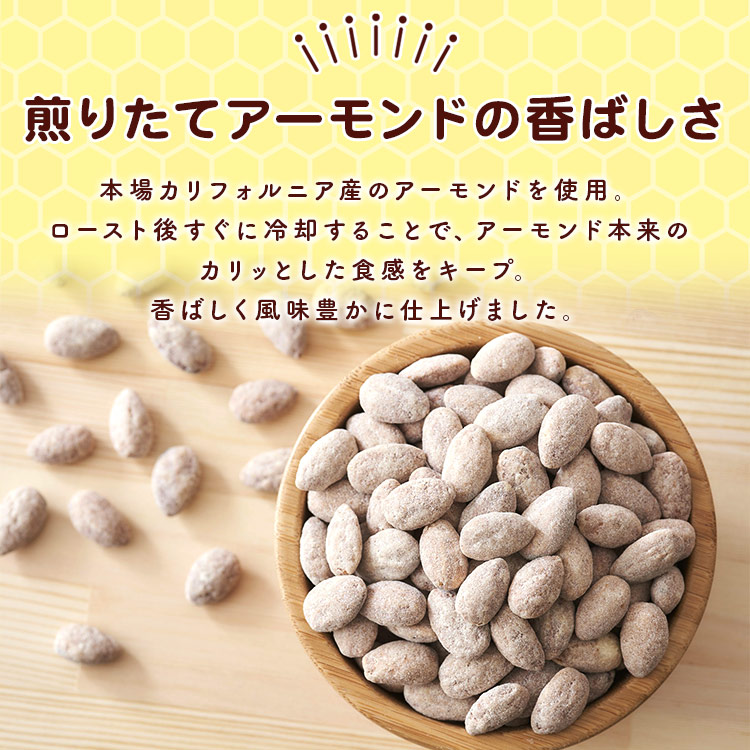 ハニーバターアーモンド 35g 味付きアーモンド おつまみ ナッツ アーモンド おやつ nuts
