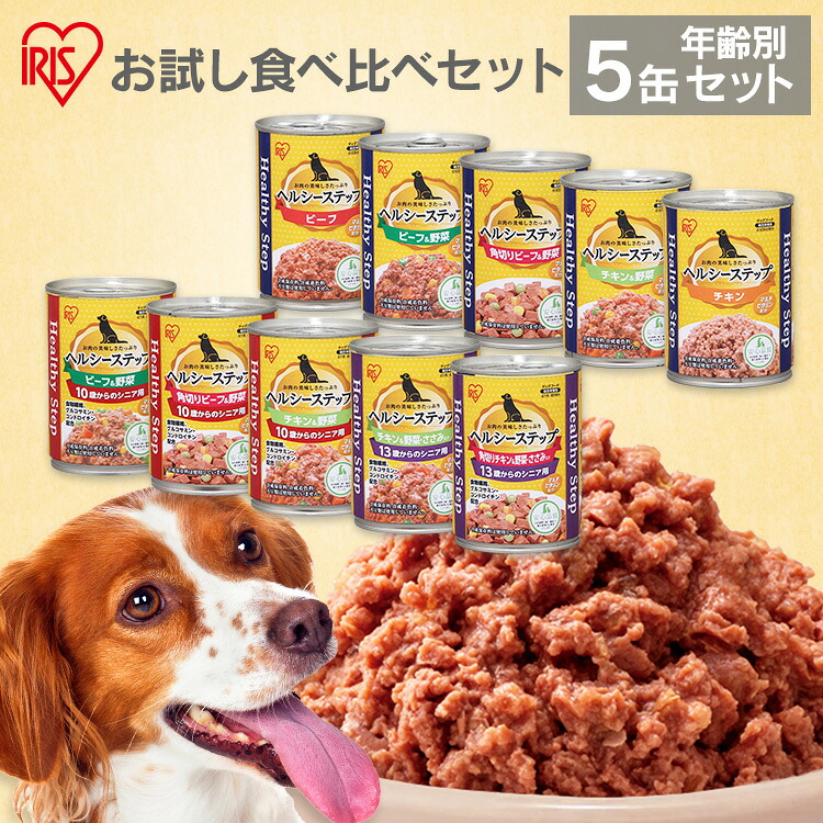 【楽天市場】ドッグフード お試し 年齢別 犬 フード ウェット 缶詰 ウェットフード ヘルシーステップレトルト 375g 缶 食べ比べ ...