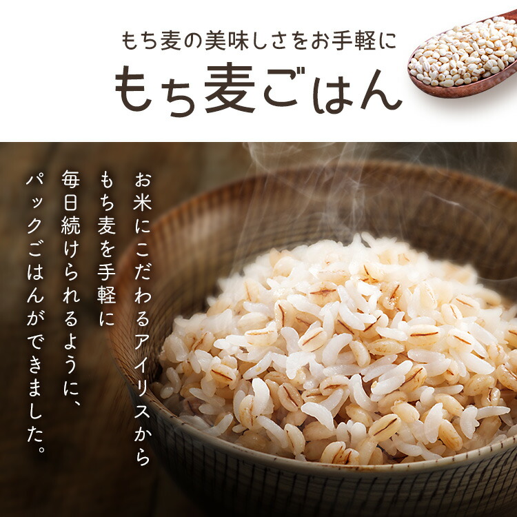 市場 国産もち麦ごはん150g×24食 パックごはん パック レトルト もち麦ごはん パックご飯 レンチン