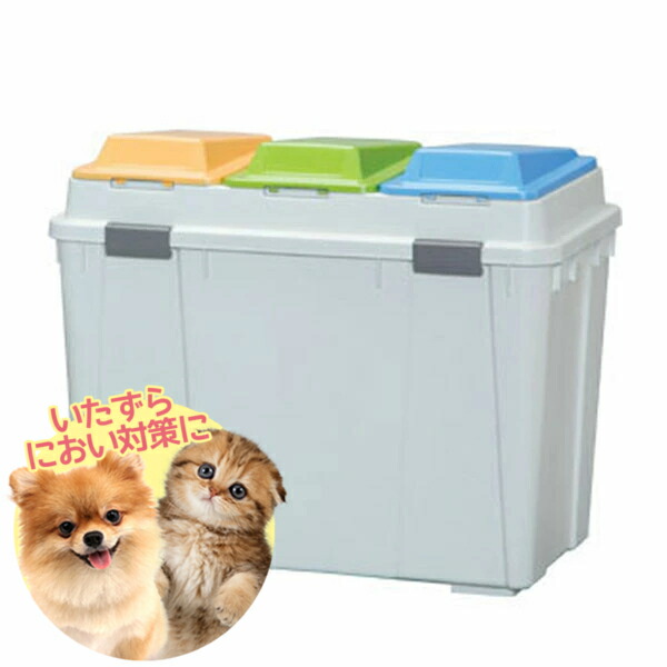 ＼猫砂の処理やにおい対策に／ゴミ箱 3分別 135L 大容量 ごみ箱 分別 3分類ペール 深型 BPW-780D 台所 アイリスオーヤマ