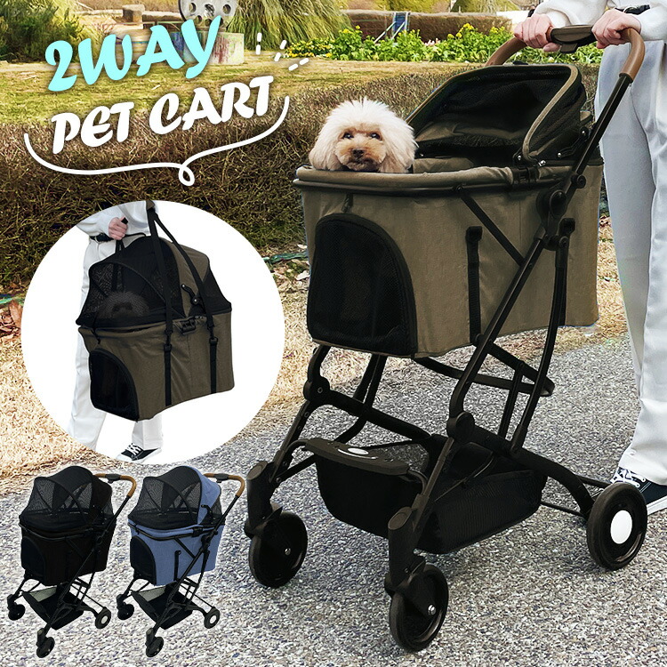《SALE★15%OFF》犬 手押し車 愛玩動物 2way愛玩動物手押し車 1691109002愛玩動物手押し車 愛玩動物持ちはこび 多頭飼い相応う 小型犬 中型犬 幌付き添い人 撥水生地 独立独歩式 パウダーコンパクト納める ４輪 黒いこと 赤銅色 ジーンズ[2606SE]