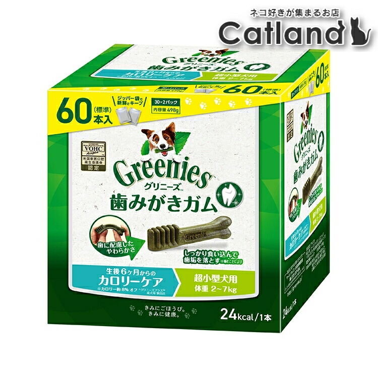 グリニーズプラス 犬 歯磨き ガム カロリーケア 超小型犬用 60本 体重2-7kg おやつ デンタルガム 大容量 約2ヶ月分 低カロリー ダイエット 歯みがき 歯垢 自然素材 成犬 アダルト 総合栄養食基準 グリニーズ Greenies ニュートロ Nutro｜キャットランド