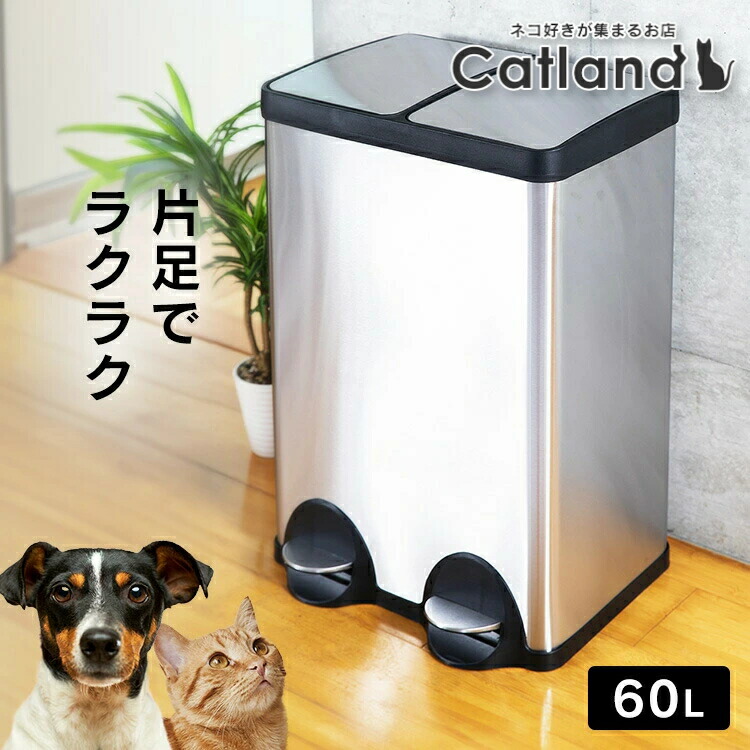 《SALE★10%OFF》＼猫砂の取り計らうや馨り打つ手に／猫砂 犬 うんち ニオイ打つ手 紙くずかご 今めかしい 上蓋付き添い人 か細い 紙くずかご 今めかしい 分かりやすい 60L ステンレス鋼 紙くずかご 篩いに掛ける ペダル ステンレスペール STPL-60 上蓋付き添い人 袋 砂ぼこりボックス席 今めかしい[2606SE]