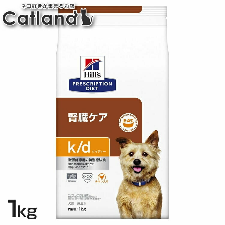 犬用 k/d 1kg ドッグフード 愛玩動物ボンネット 犬 飼い犬 治療薬食 療養食 Hills ヒルズ