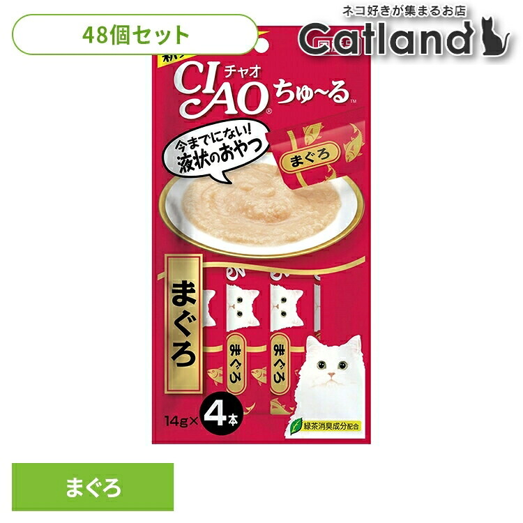 【48個書き割り】ちゅーる 猫用 チュール 〈CIAO ちゅ～る〉まぐろ SC-71ちゅーる 猫用 チュール ちゅ～る 張り付ける 流動性 猫用お兄ちゃん 猫 お兄ちゃん まぐろ 魚 ちゃおちゅーる チャオ いなば キャットフード いなば愛玩動物ボンネット