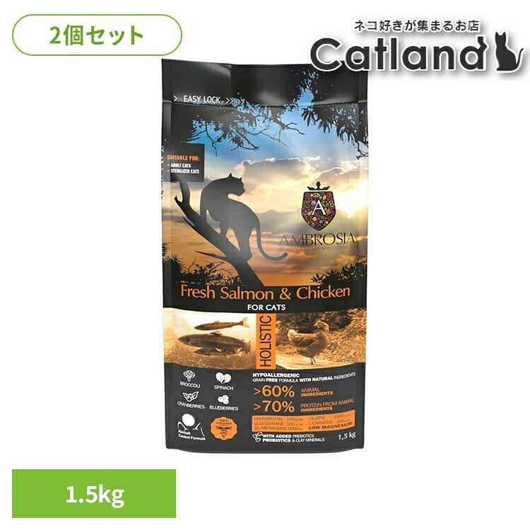 【2個セット】アンブロシア キャットサーモン＆チキン1.5kg 522111500サーモン チキン 高たんぱく グレインフリー 超小粒 泌尿器 ブルーベリー クランベリー 関節 グルコサミン 【B】｜キャットランド