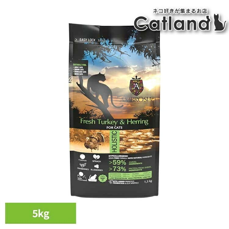 アンブロシア キャットターキー＆ヘリング5kg 522105000 ターキー ニシン 高たんぱく グレインフリー 超小粒 泌尿器 ブルーベリー クランベリー 関節 グルコサミン 【B】