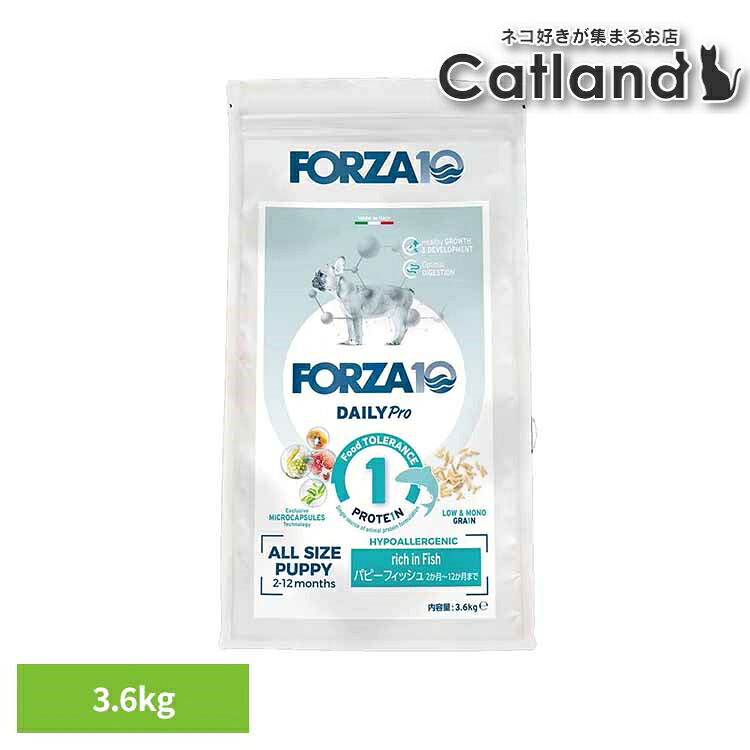 Forza10 Daily Pro パピー3.6kg 魚 パピー 犬ころ 予防注射 腫れる 米 割り増し金 微粒子 イタリア共和国 ボンネット 犬 【B】
