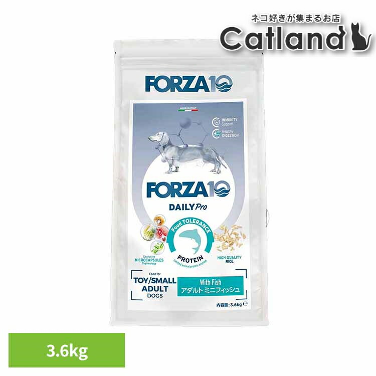 Forza10 Daily Pro 成年者ミニ 魚肉 3.6kg 自然的 アレルギー反応 魚 予防注射 腫れる 米 割り増し金 微粒子 イタリア共和国 ボンネット 犬 【B】