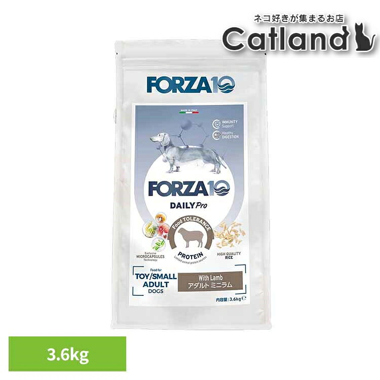 Forza10 Daily Pro 成年者ミニ 子ヒツジ 3.6kg 自然的 アレルギー反応 子ヒツジ 予防注射 腫れる 米 割り増し金 微粒子 イタリア共和国 ボンネット 犬 【B】