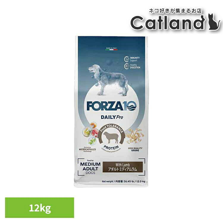 Forza10 Daily Pro アダルトミディアム 子ヒツジ 12kg 自然的 アレルギー反応 子ヒツジ 予防注射 腫れる 米 割り増し金 中粒 イタリア共和国 ボンネット 犬 【B】