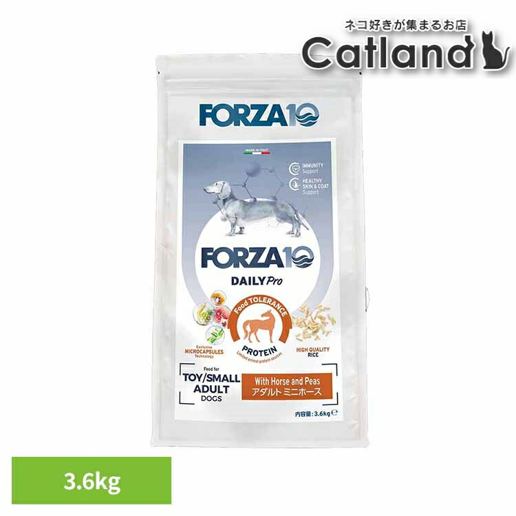 Forza10 Daily Pro 成年者ミニ 導管 3.6kg 自然的 アレルギー反応 桜肉 予防注射 腫れる 米 割り増し金 微粒子 イタリア共和国 ボンネット 犬 【B】