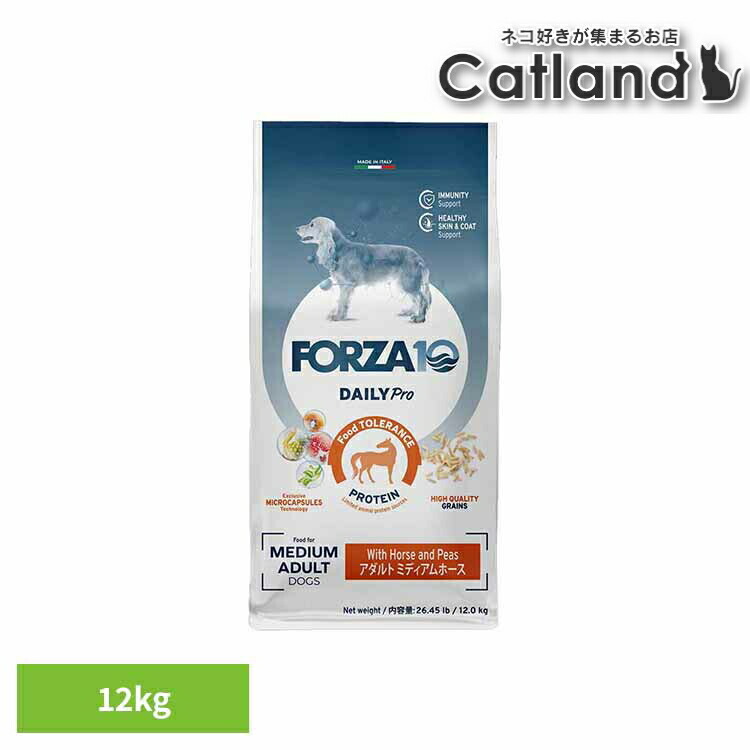 Forza10 Daily Pro アダルトミディアム 導管 12kg 自然的 アレルギー反応 桜肉 予防注射 腫れる 米 割り増し金 中粒 イタリア共和国 ボンネット 犬 【B】