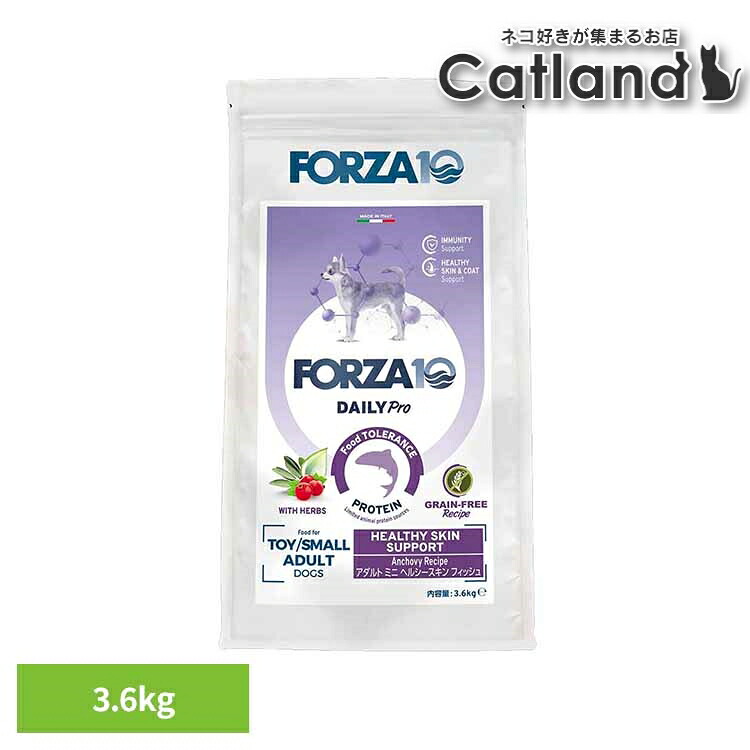 Forza10 Daily Pro 成年者ミニ ヘルシースキン 3.6kg 自然的 グレインフリー アレルギー反応 魚 人はだ 被毛 草本 割り増し金 微粒子 禾穀類 犬 【B】