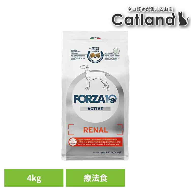 Forza10 リナールアクティブ 並み並み 4kg 治療薬食 自然的 魚 アレルギー反応 腎の臓 リン 利尿 中粒 腎欠くこと 低タンパク質 犬 【B】
