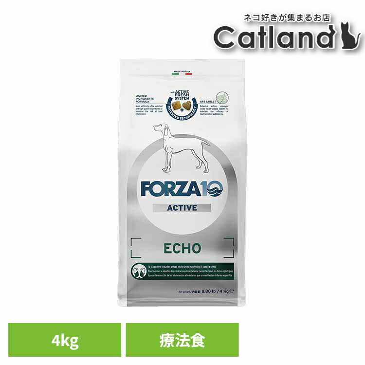 Forza10 エコーアクティブ 並み並み 4kg 治療薬食 自然的 魚 アレルギー反応 耳 マラセチア 耳炎 迷路炎 かゆみ 中粒 犬 【B】