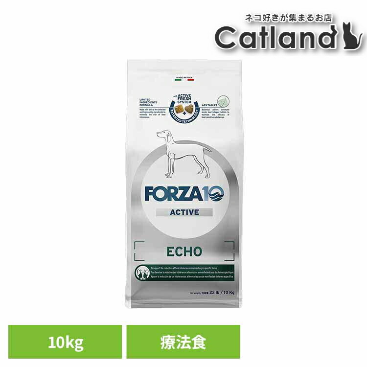 Forza10 エコーアクティブ 並み並み 10kg 治療薬食 自然的 魚 アレルギー反応 耳 マラセチア 耳炎 迷路炎 かゆみ 中粒 犬 【B】