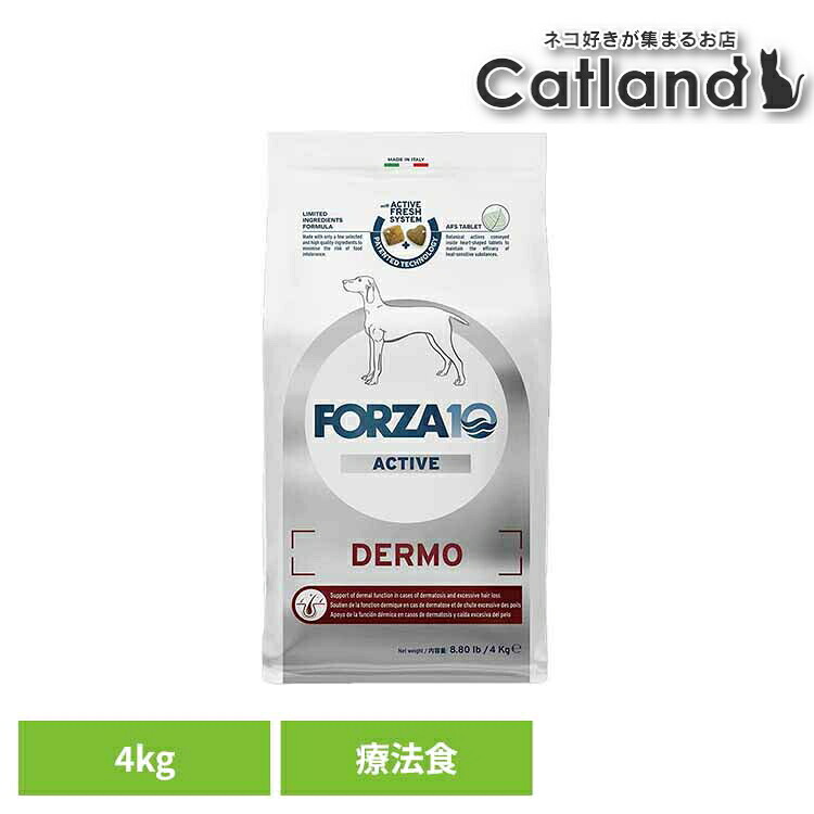 Forza10 デルモアクティブ 並み並み 4kg 治療薬食 自然的 魚 アレルギー反応 人はだ 魚 中粒 アトピー 膿皮症 グレインフリー 犬 【B】