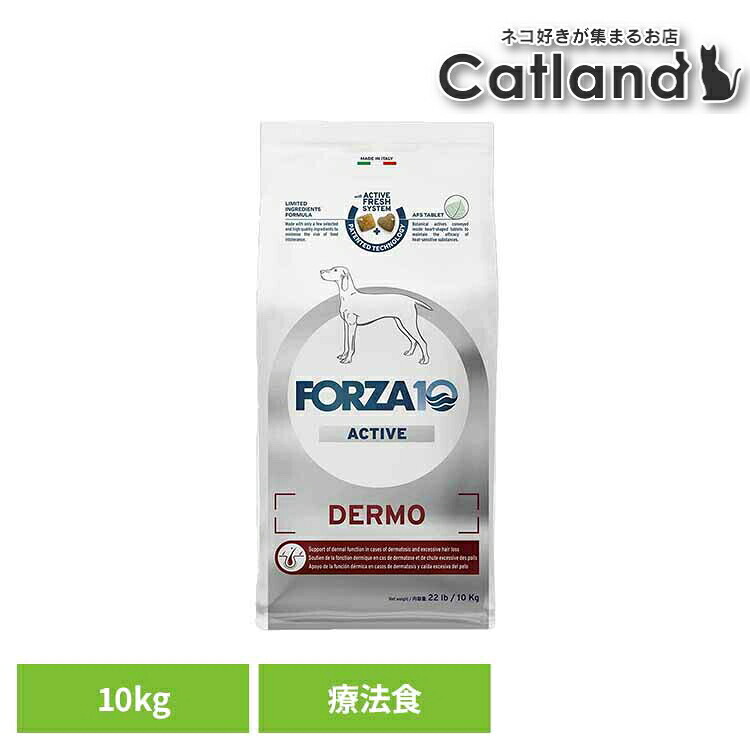 Forza10 デルモアクティブ 並み並み 10kg 治療薬食 自然的 魚 アレルギー反応 人はだ 魚 中粒 アトピー 膿皮症 グレインフリー 犬 【B】