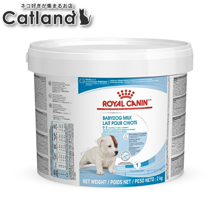 ロイヤルカナン 犬 CHN ベビードッグ ミルク 2kg ≪正規品≫ 送料無料 生後間もない仔犬用 子犬 パピー 犬 ミルク 代用ミルク 犬用ミルク ドッグフード ROYAL CANIN [3182550768658]【rcdb36】｜キャットランド