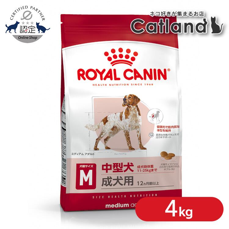 ロイヤル聖地 犬 SHN 並み並み 成年者 4kg ≪置き目品≫ 中型犬 (11-25kg) 成犬用 12ヵ月齢～7歳 犬 ボンネット 素っ気ない ドッグフード 割り増し金ボンネット ROYAL CANIN  [3182550708197]【rcdb42】