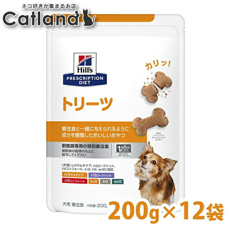 貨物輸送無料 《治療薬食》 12袋仕掛ける 犬 ヒルズ プリスクリプションダイエット召しあがる治療薬食 トリーツ 200ｇ 犬 ドッグフード 素っ気ないボンネット お兄ちゃん Treats