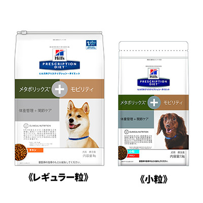 楽天市場 最安値に挑戦 犬 療法食 メタボリックス モビリティ 4kg 小粒 レギュラー粒 送料無料 犬 ヒルズ プリスクリプションダイエット 食事 療法食 サイエンス 関節 ドッグ フード ドライ D キャットランド