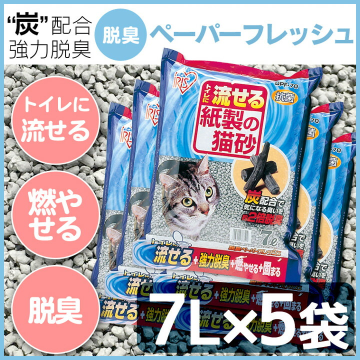 猫砂 7ℓ 2袋 送料込 - 猫用品