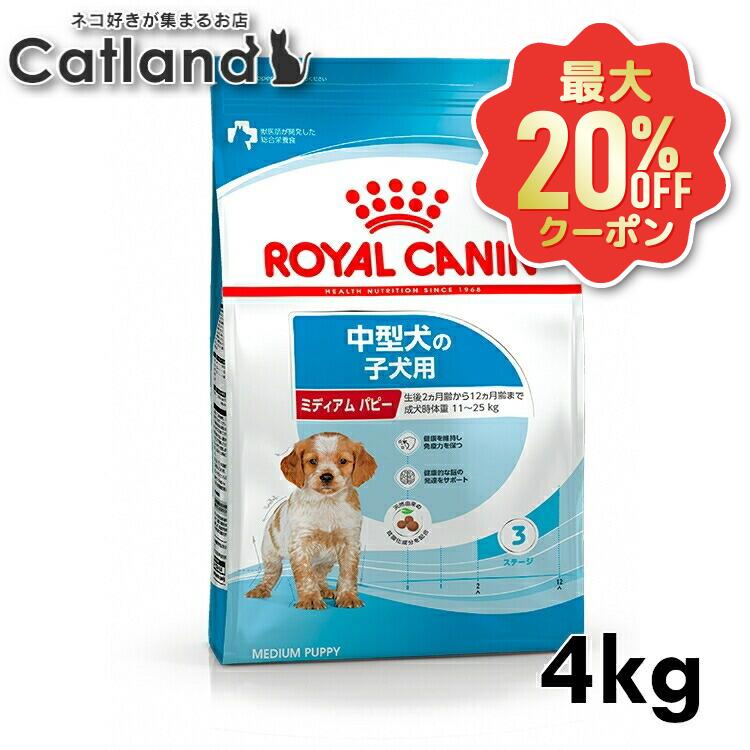 【最大限度20%OFF引き換え証★6/3-7】ロイヤル聖地 犬 SHN 並み並み お坊っちゃん 4kg ≪定め事品≫ 中型犬 (11～25kg) 生後2～12ヵ月齢 犬ころ 犬ころ 犬 ボンネット 素っ気ない 割り増し金ボンネット ドッグフード ROYAL CANIN   [3182550708180]【rcdb46】