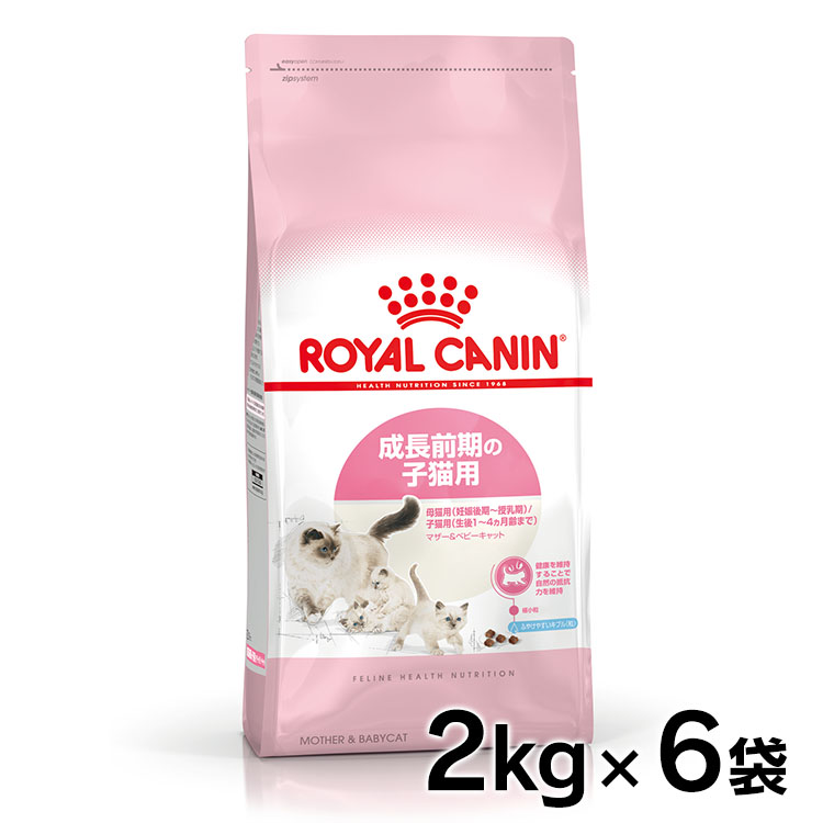 ロイヤルカナン 猫 FHN ≪正規品≫ キャットフード 妊娠後期〜授乳期の