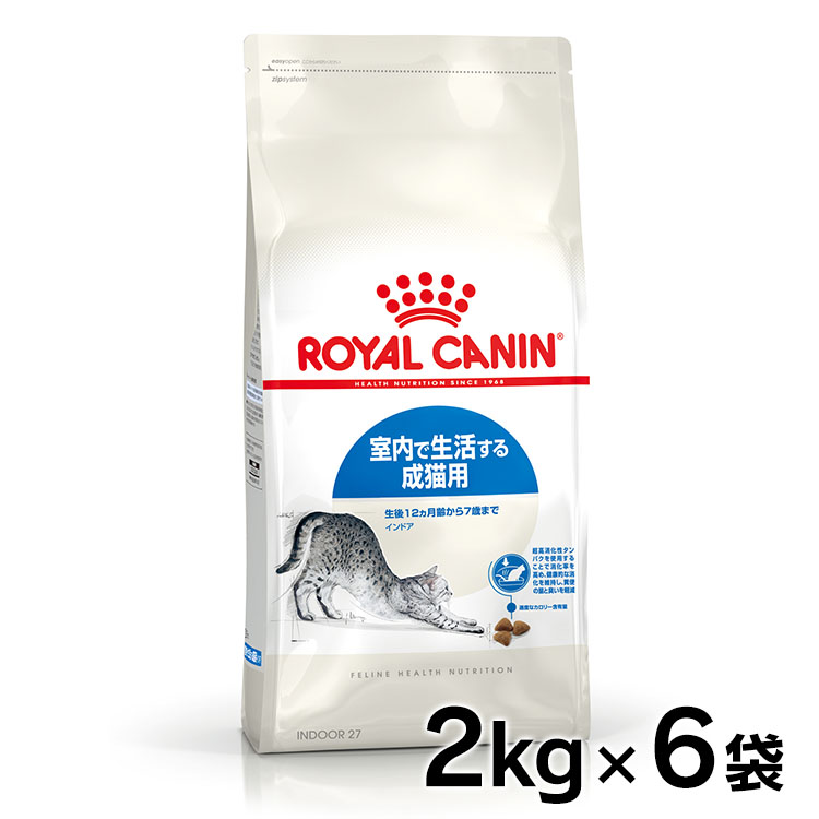 在庫有 楽天市場 ロイヤルカナン 猫 Fhn インドア 2kg 6個セット 正規品 送料無料 室内で生活する成猫用 アダルト キャットインドア インドアキャット 室内飼い ドライフード プレミアム まとめ買い D Rccf06 キャットランド 55 以上