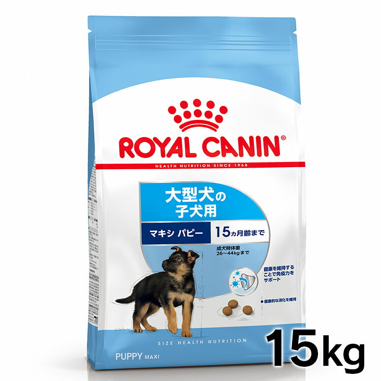 100 の保証 楽天市場 ロイヤルカナン 犬 Shn マキシ パピー 15kg 正規品 送料無料 大型犬 26kg以上 生後15ヵ月齢まで 仔犬 子犬 犬 フード ドライ プレミアムフード ドッグフード Royal Canin D Rcdb41 キャットランド 再再販