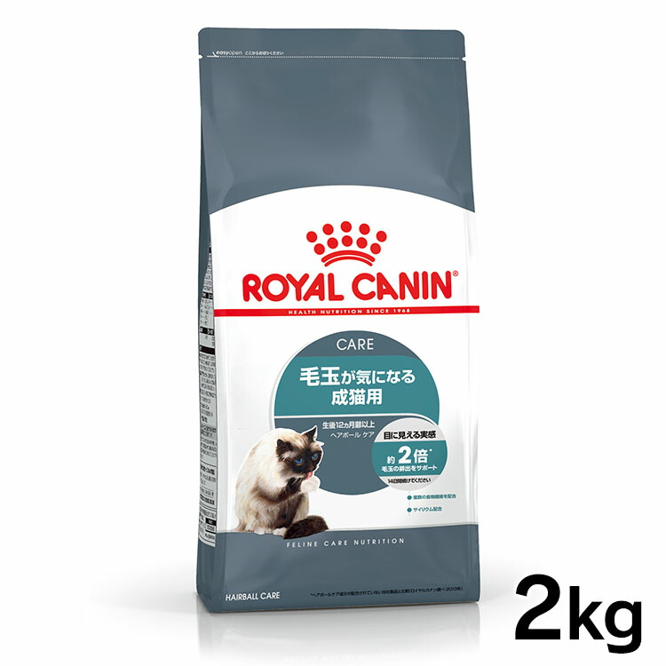 1袋3,550円～】ロイヤルカナン 猫 キャット ヘアボール ケア 2kg 4kg (2kg×4) 12kg (2kg×6) 正規品 猫用  キャットフード ドライ カリカリ アダルト 成猫 12ヵ月齢以上 ヘアーボール 毛玉 プレミアムフード ロイカナ ROYALCANIN  [3182550721400]【rccf30】