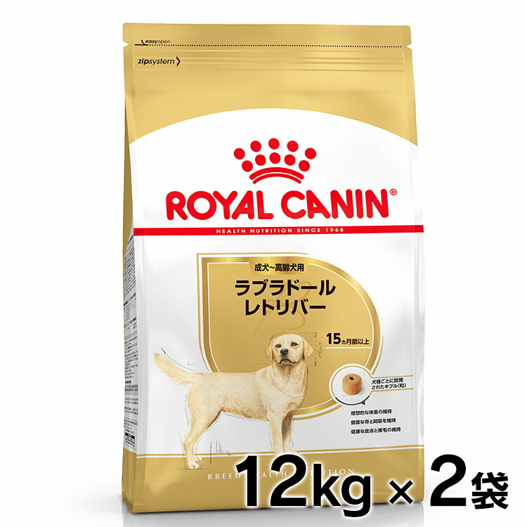 正規品 楽天市場 ロイヤルカナン 犬 Bhn ラブラドールレトリバー 成犬 高齢犬用 12kg 2個セット 正規品 送料無料 生後15ヵ月齢以上 成犬 高齢犬 アダルト シニア 犬 ドライ ドッグフード Royal Canin D Rcdb24 キャットランド 超人気の