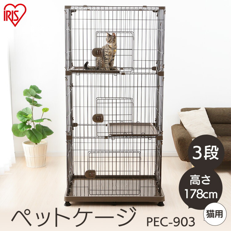 最新の激安 10 Offクーポン対象 ペットケージ 3段 猫ケージ Pec 903 猫 ケージ キャットケージ 3段 猫 ゲージ キャットゲージ ブラウン ホワイト 猫用ケージ 猫用ゲージ 猫 ネコ 猫用 ペットケージ 3段 Rank 爆安プライス Www Or Hu