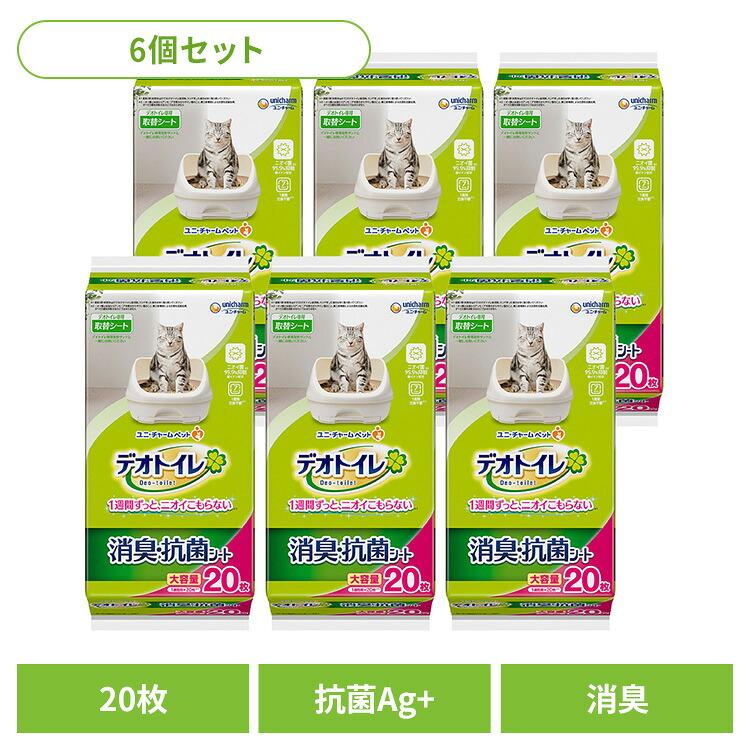 【6個セット】ユニチャーム 取替シート デオトイレ 消臭・抗菌シート 20枚 猫 消臭 抗菌 大容量 ユニチャーム 衛生 トレイ シート シーツ ねこ unicharm