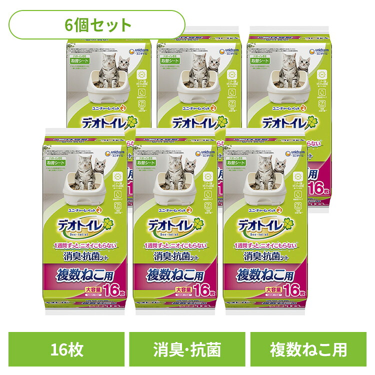 【6個セット】ユニチャーム 取替シート デオトイレ 複数ねこ用消臭・抗菌シート 16枚 猫 大容量 消臭 抗菌 シート トイレ ユニ・チャームペット シーツ ねこ 衛生 unicharm