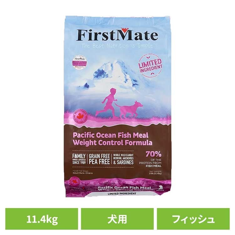 ファーストメイトドッグ POフィッシュ シニア／ウェイトコントロール 11.4kg ファーストメイト FirstMate FM 犬用 犬 ドッグフード フィッシュ グレインフリー 穀物不使用 フードローテーション ボンビアルコン 【B】